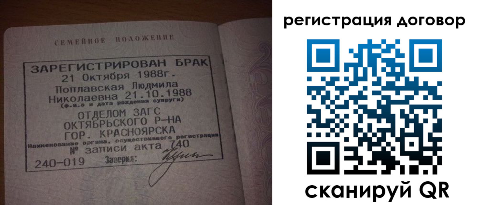 временная регистрация для всех в Краснокаменске