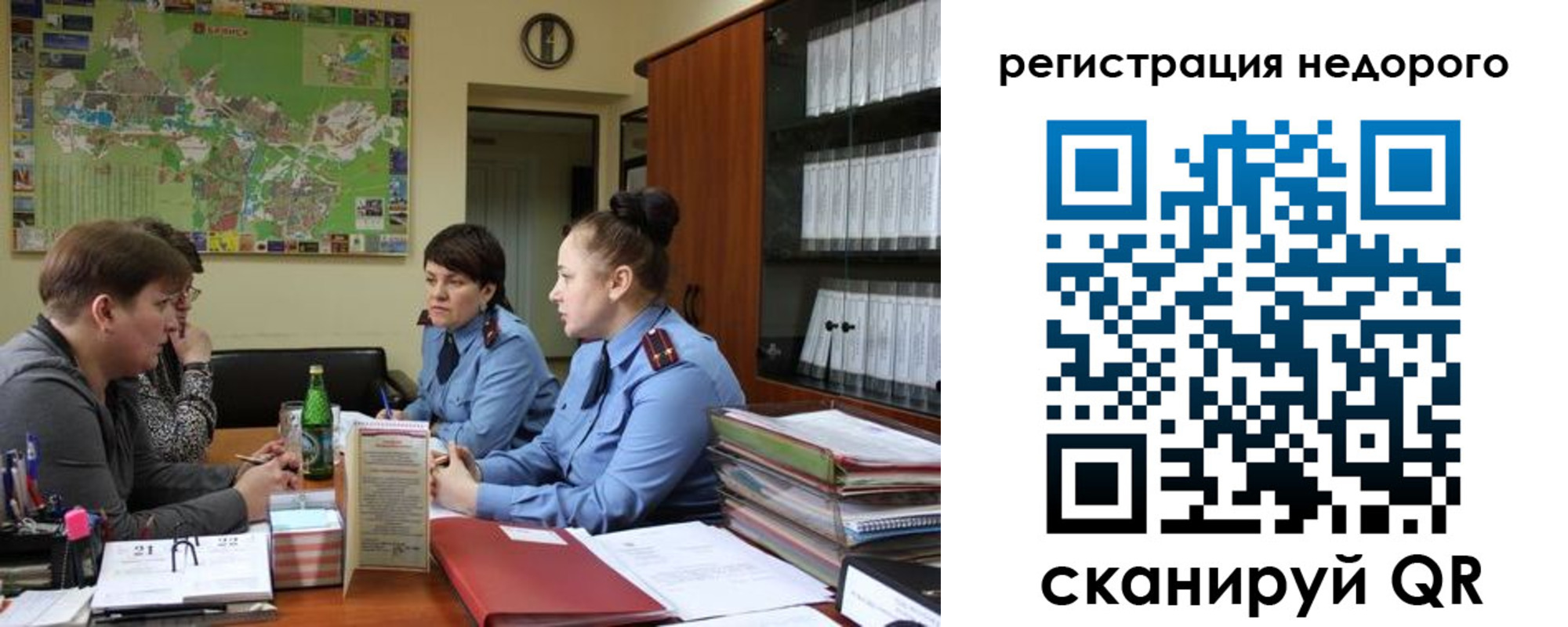 прописка от собственника в Краснокаменске